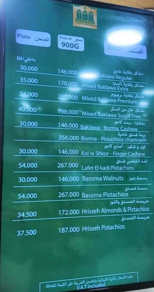 تسعيرة المجوهرات عند "قصر الحلو" في طرابلس!