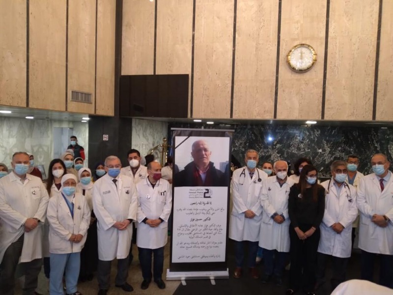 دقيقة صمت عن روح الطبيب والجراح د. حسين فواز في "مستشفى حمود مركز طبي جامعي" في صيدا