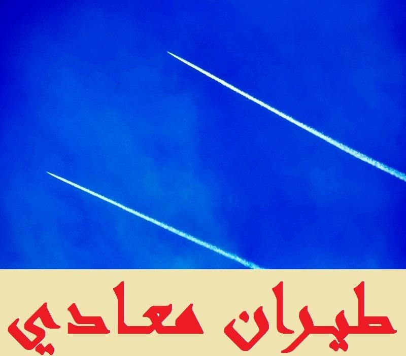 طيران استطلاعي معاد فوق بيروت والخيام