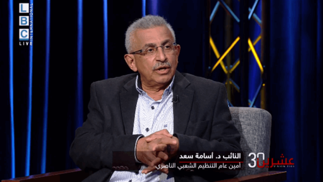 النائب سعد في حوار تلفزيوني: لحل إنقاذي وطني ومرحلة انتقالية  تأخذنا من واقع مأزوم إلى واقع سياسي صحي