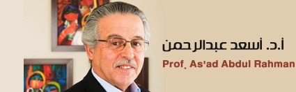 جدلية الاستبداد والإرهاب