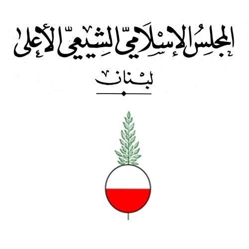 المجلس الشيعي الاعلى: لالتماس شهر رمضان غروب بعد غد الاثنين