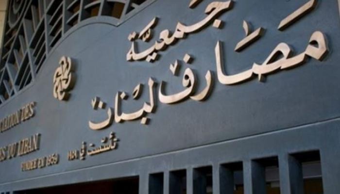المصارف تُسابق إقرار "بروتوكول" حماية الحقوق وتُخرج أكبر قدر ممكن... عـ"السكت"