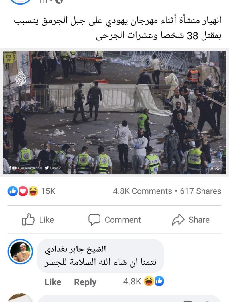 صورة اليوم بعنوان: "نتمنى السلامة للجسر"