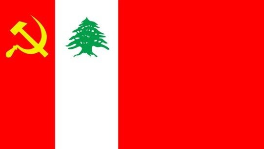 "الشيوعي" للعمّال: انتفضوا!