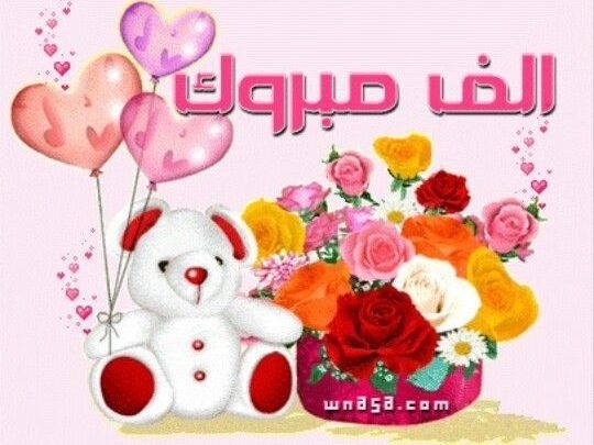 مبروك للسيد حسن ناصر ولادة حفيده حسن رامز ناصر