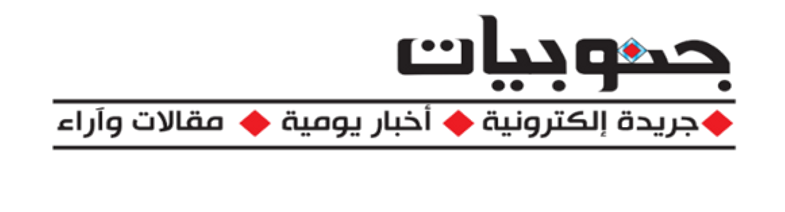 يجري البحث عن مخرج لوقف قانون السلفة لمؤسسة كهرباء لبنان، قبل نفاذ الإجراءات التي يمكن ان تؤدي إلى العتمة الشاملة!