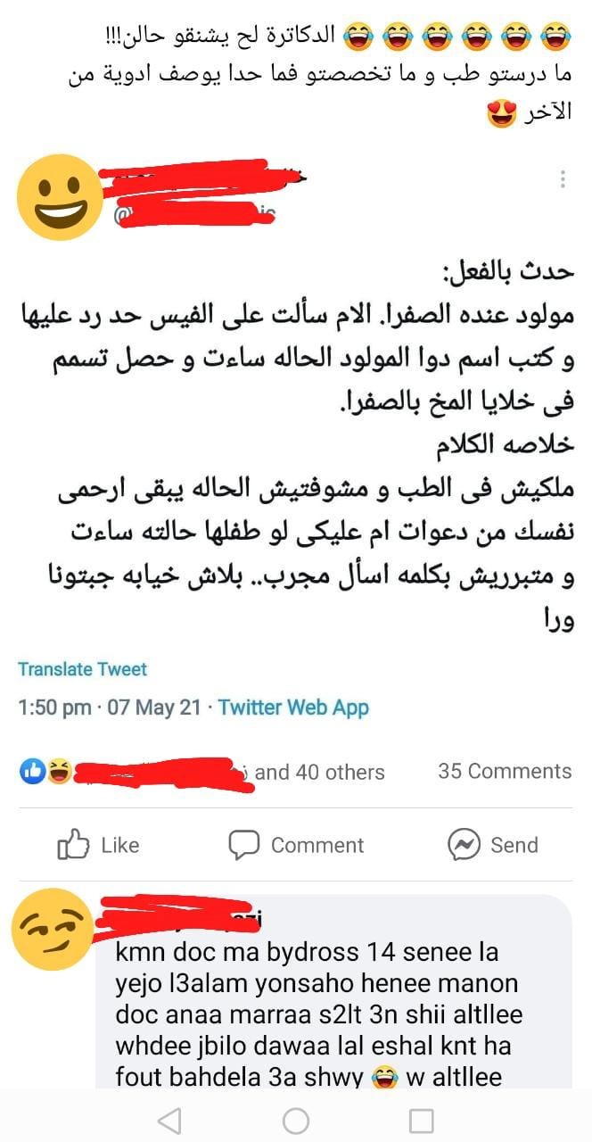 صورة اليوم بعنوان "فلسفات التشخيص ووصف الأدوية العشوائية"