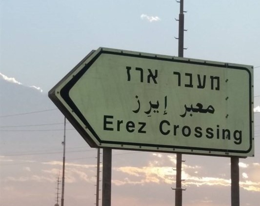 "إسرائيل" تقرر إغلاق معبر بيت حانون "أيرز"