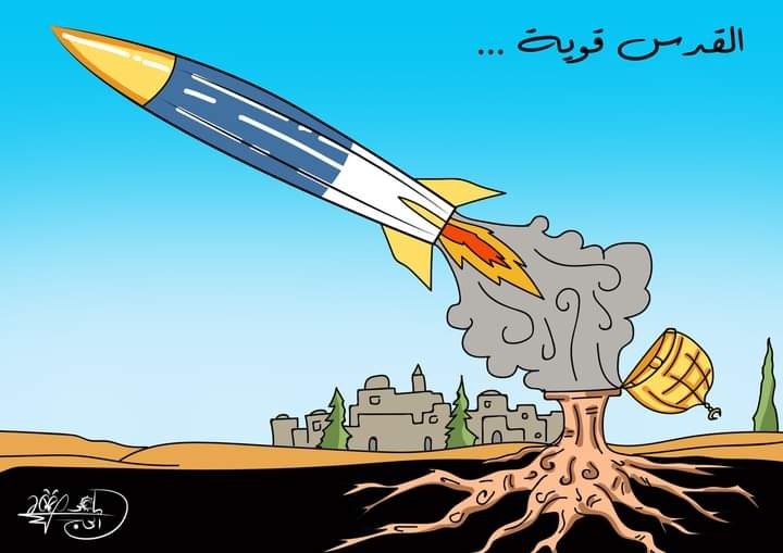 القدس قوية - بريشة الرسام ماهر الحاج