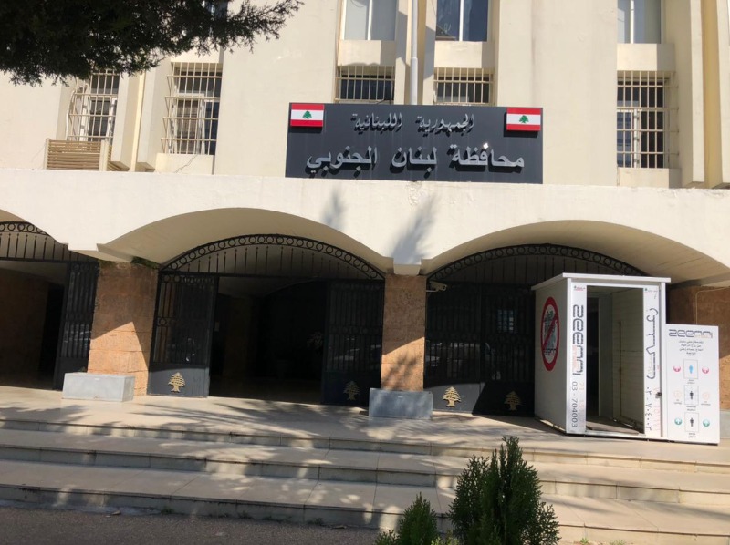 موظفو الإدارات العامة في سرايا صيدا التزموا الإضراب العام