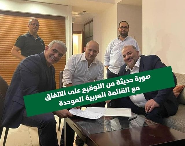 منصور عباس يوقّع على اتفاق تشكيل حكومة اسرائيلية بقيادة لابيد وبينيت