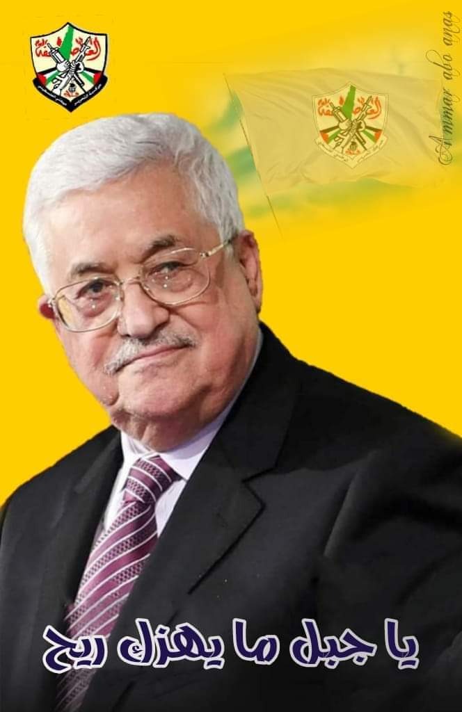 الحكومة الإسرائيلية  تعلق على تسديد الرئيس عباس ثمن منزل الشهيد مهند الحلبي