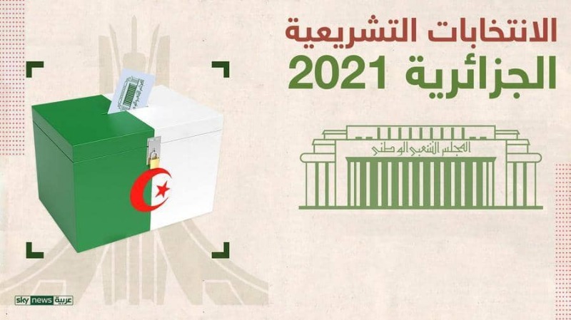 الجزائر.. أول انتخابات تشريعية بعد تعديل الدستور تنطلق اليوم