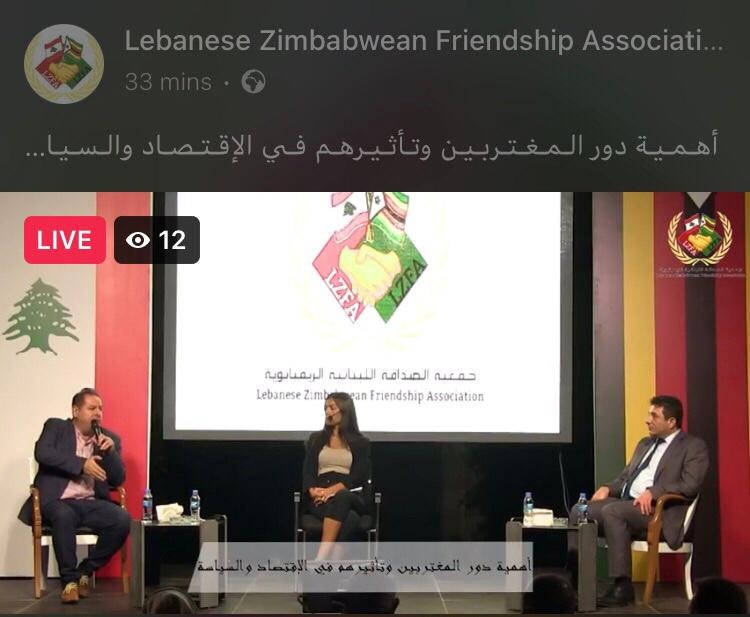 "جمعية الصداقة اللبنانية - الزيمبابوية" نظمت ندوة دولية تحت عنوان "أهمية دور المغتربين في الاقتصاد والسياسة"