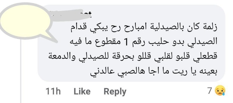 صورة اليوم "حليب رقم 1 خط أحمر"
