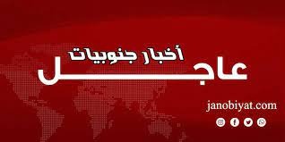 القاء قنبلة في البداوي الآن