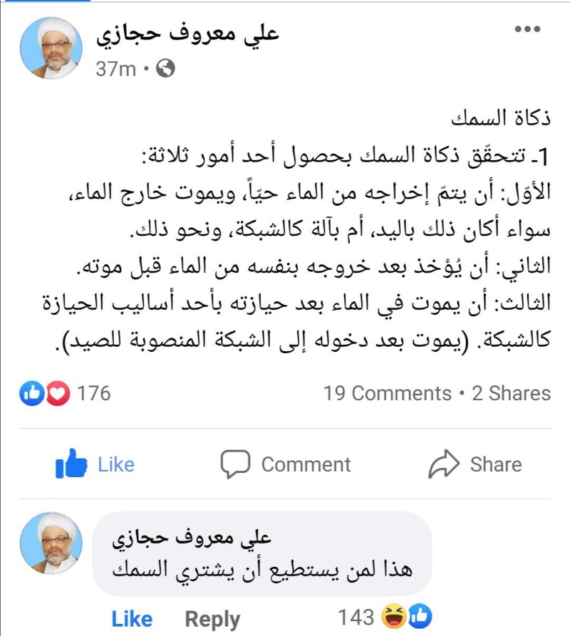 صورة اليوم بعنوان: "لمن يستطيع شراء السمك"
