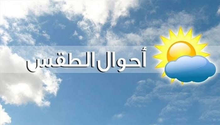 طقس لبنان: صيفي رطب وهكذا سيكون الطقس في الأيام المقبلة