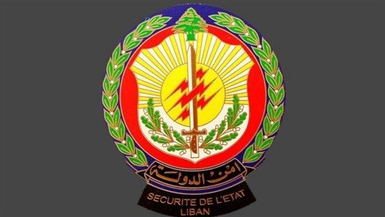 توضيح من أمن الدولة