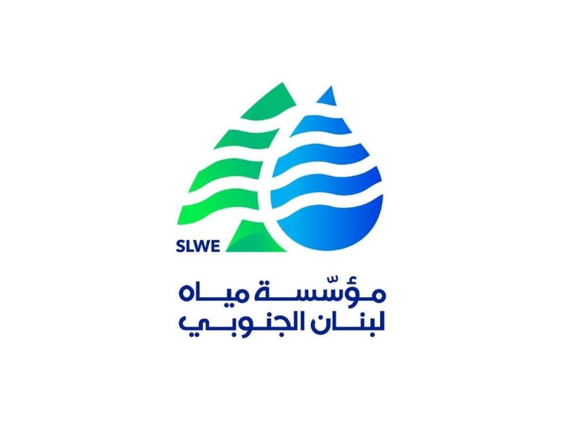 مؤسسة مياه لبنان الجنوبي: قطع الكهرباء عن كافة منشآتنا ومحطاتنا