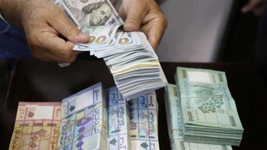 هل توقّفت منصّة "صيرفة"؟