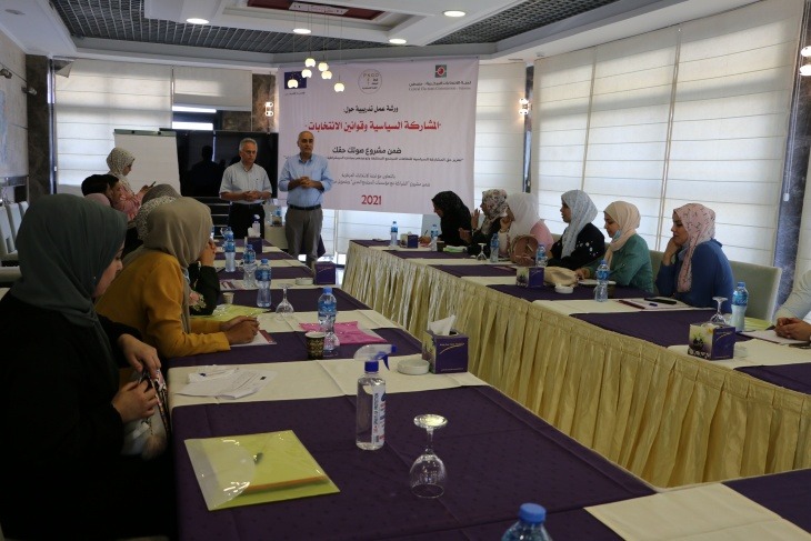 شبكة المنظمات الأهلية تفتتح ورشة العمل التدريبية الثانية حول "المشاركة السياسية وقوانين الانتخابات"