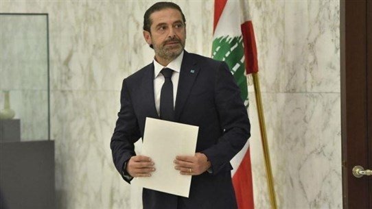ماذا بعد اعتذار الرئيس سعد الحريري؟