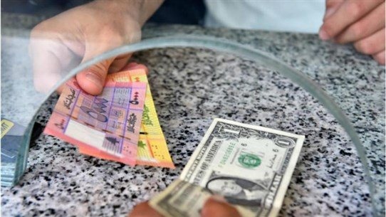 إحفظوا دولاراتكم... "اليوم الأسود" لم يأتِ بعد