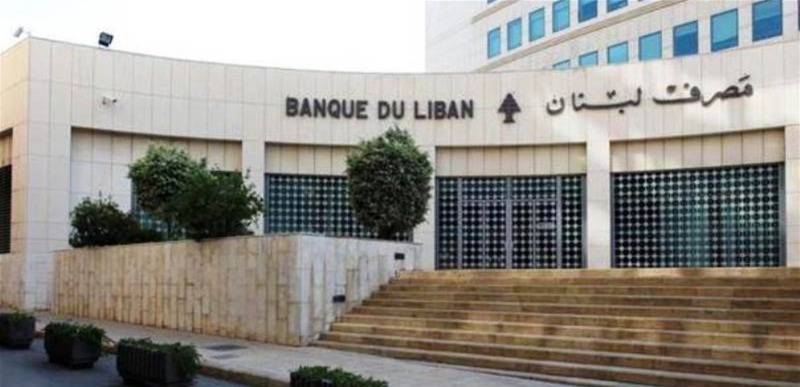 مصرف لبنان نفى شراء 600 مليون دولار من السوق