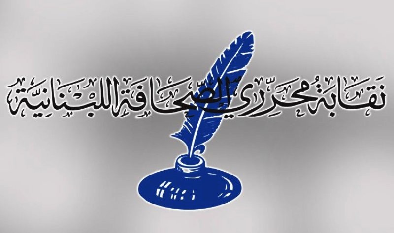 لا صحف في 4 اب حدادًا