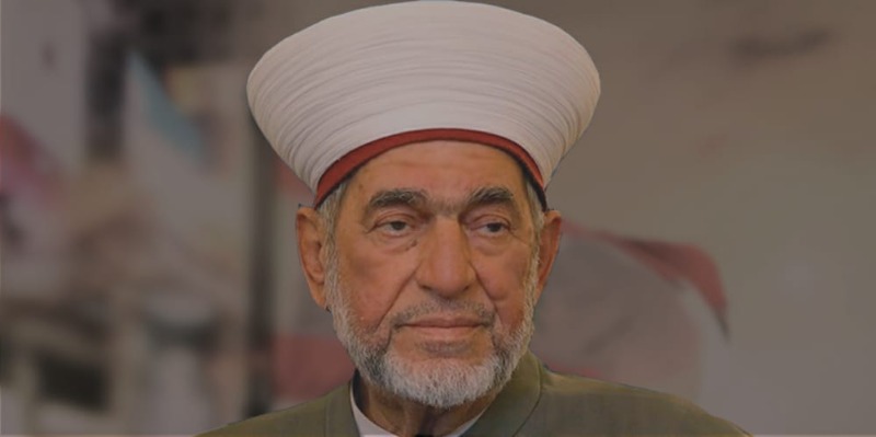 المُفتي الميس... رجل الحق والاعتدال