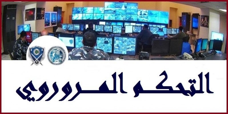 التحكم المروري: قطع اوتوستراد الناعمة بالاتجاهين