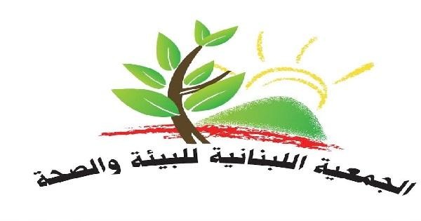 الجمعية اللبنانية للبيئة والصحة حذرت من وضع اليد على أموال الضمان