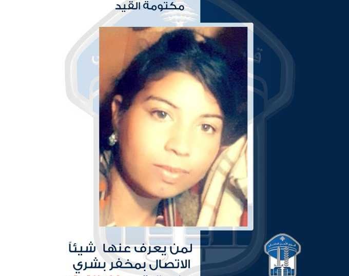 سناء كنجو خرجت ولم تعُد. هل تعرفون مكانها؟