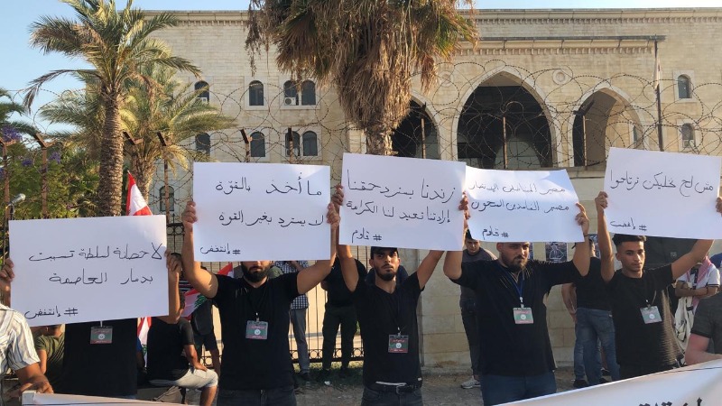 وقفة أمام قصر العدل في صيدا في الذكرى الأولى لمجزرة مرفأ بيروت بمشاركة النائب أسامة سعد