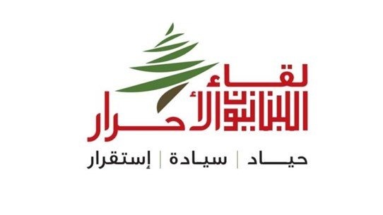 "اللبنانيون الاحرار": إنفجار المرفأ دمّر بيروت وصواريخ الجنوب ستدمّر لبنان