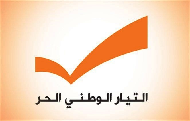 قرار لبنان القوي مقاطعة جلسة الغد لعدم تغطية طمس الحقيقة
