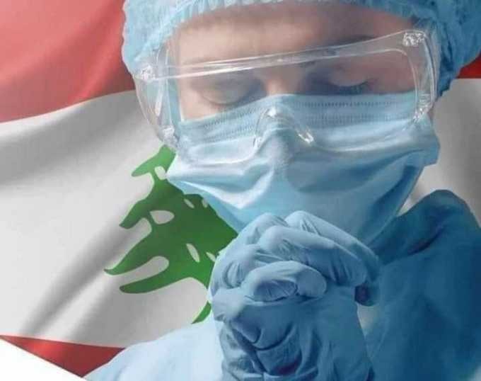 لبنان يدخل المستوى 4 من تفشّي "كورونا".. الوضع سيزداد سوءاً!