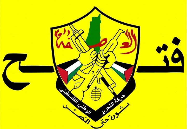 قيادة حركة "فتح" - إقليم لبنان تُعزّي لبنان الشقيق بضحايا الانفجار الأليم في بلدة التليل الشمالية