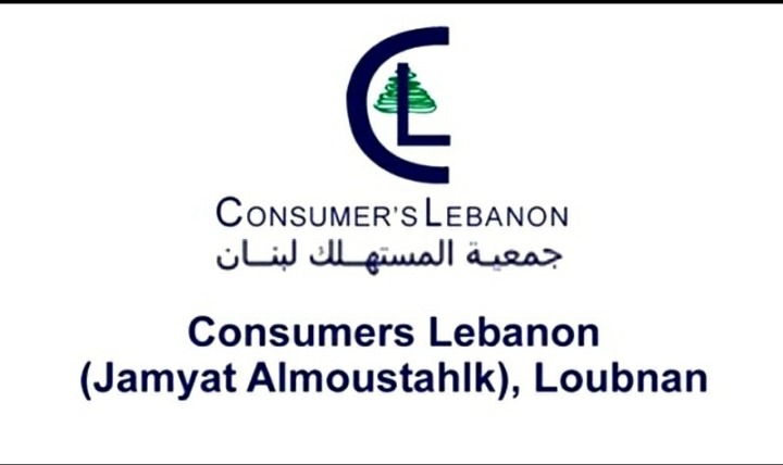 "حماية المستهلك": التسعيرة الجديدة للمحروقات دعم للتجار والمهربيين