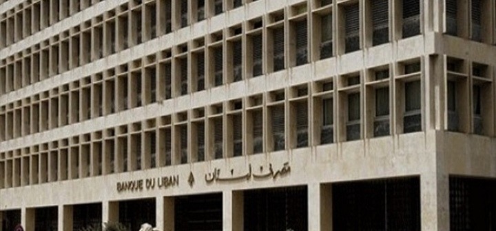 بيان لمصرف لبنان... كم بلغ حجم التداول على منصة "SAYRAFA" اليوم؟