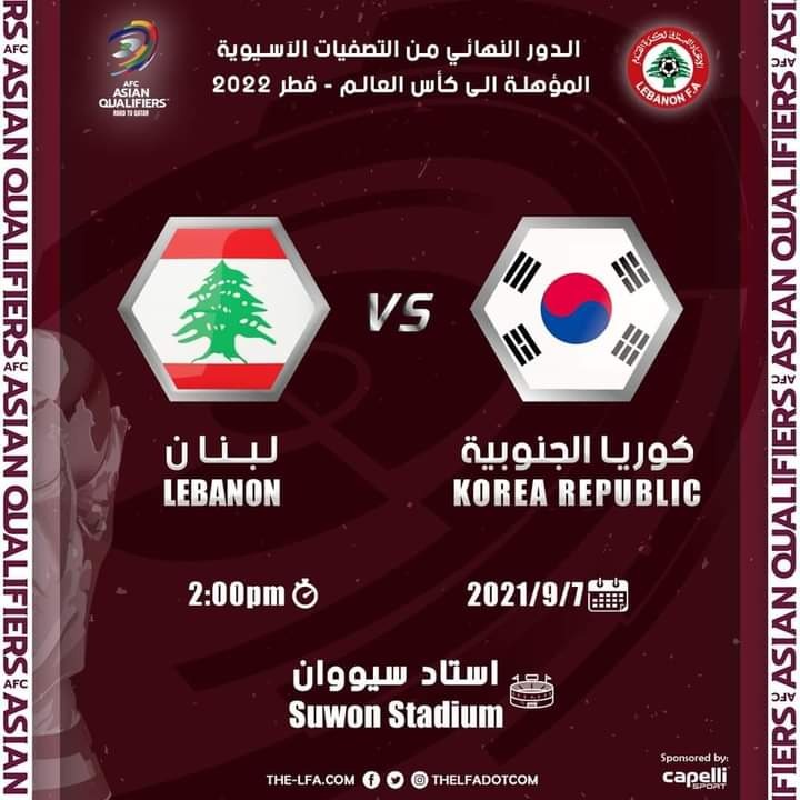 خسارة لبنان أمام مضيفته كوريا الجنوبية!