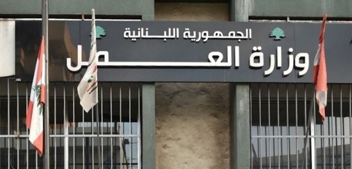 نداءٌ عاجل من وزارة العمل