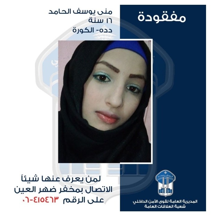 خرجت من منزلها ولم تعد
