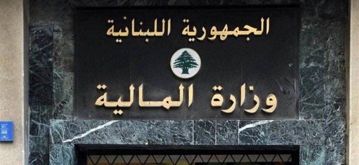 إجتماع بين "المالية" ومصرف لبنان..