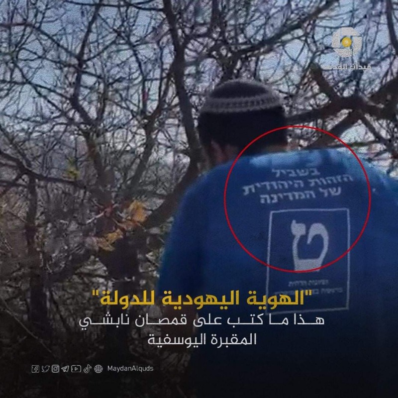 الهوية اليهودية للدولة!