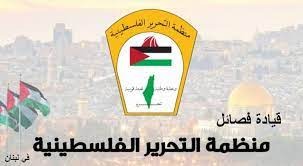 قيادة فصائل منظمة التحرير الفلسطينية في لبنان تقرر تنكيس العلم الفلسطيني فوق جميع مقارها في ذكرى وعد بلفور المشؤوم