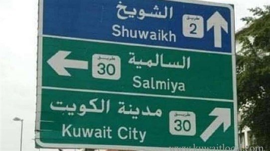 مأساة لبنانية في الكويت