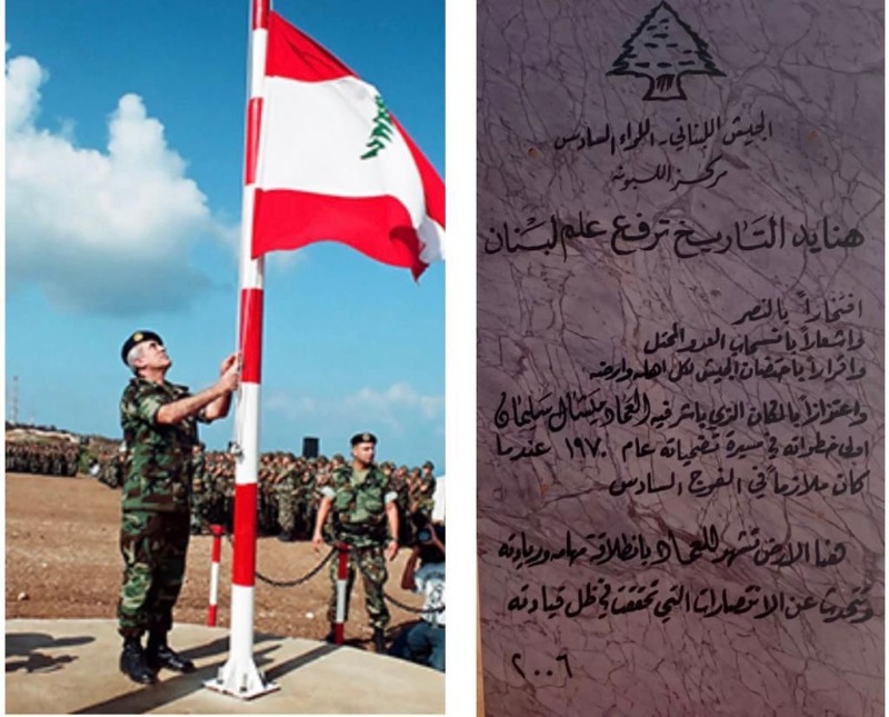 الرئيس ​سليمان: علم لبنان وحده يجب أن يرفع دون أي علم آخر